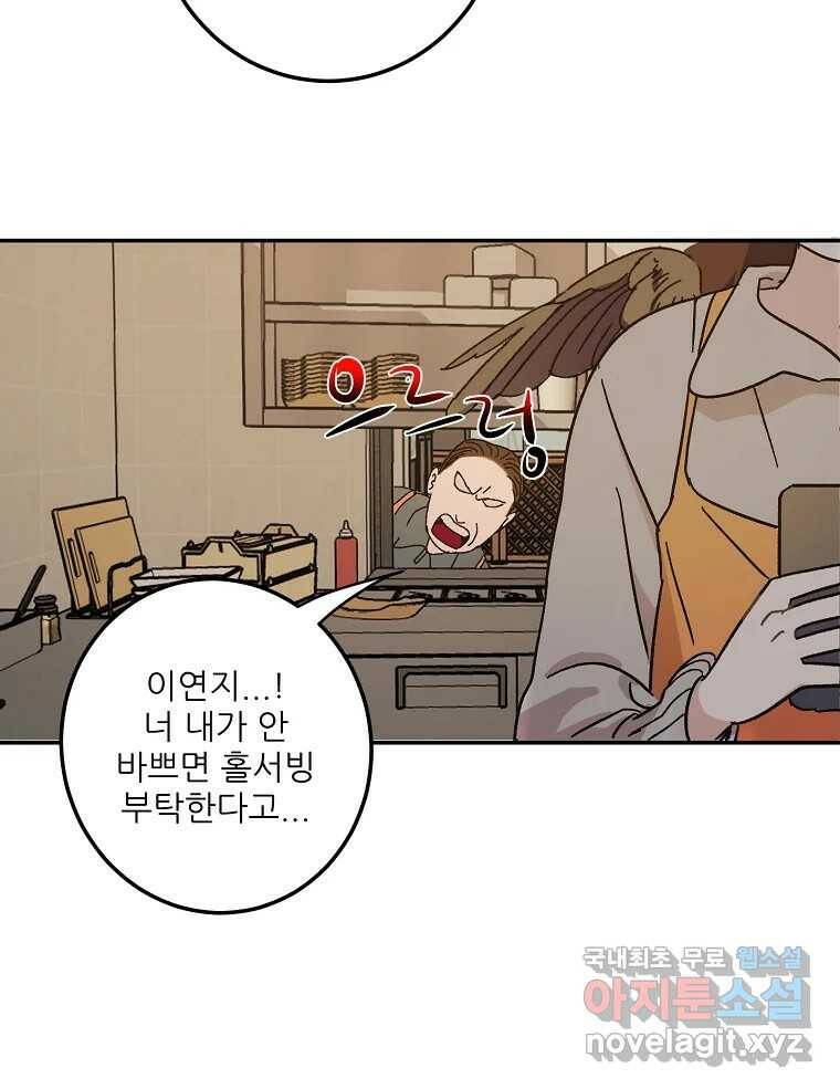 제비가 낮게 날면 1화 첫 등교 127