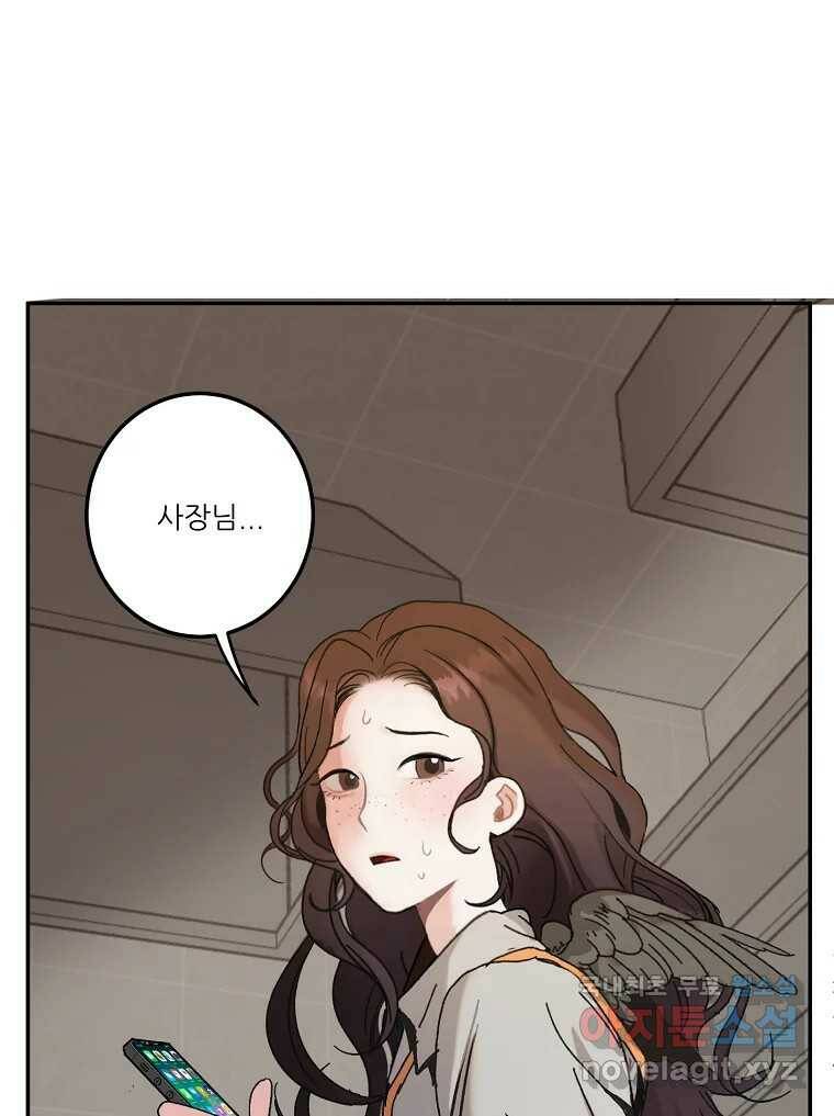 제비가 낮게 날면 1화 첫 등교 128