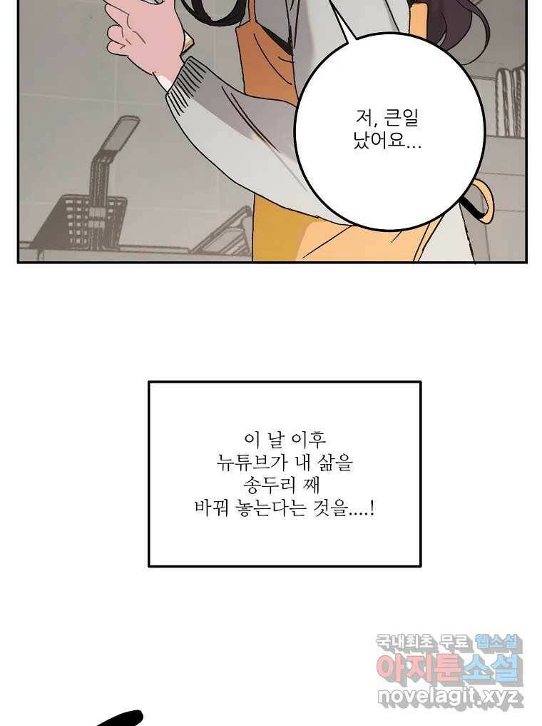 제비가 낮게 날면 1화 첫 등교 129