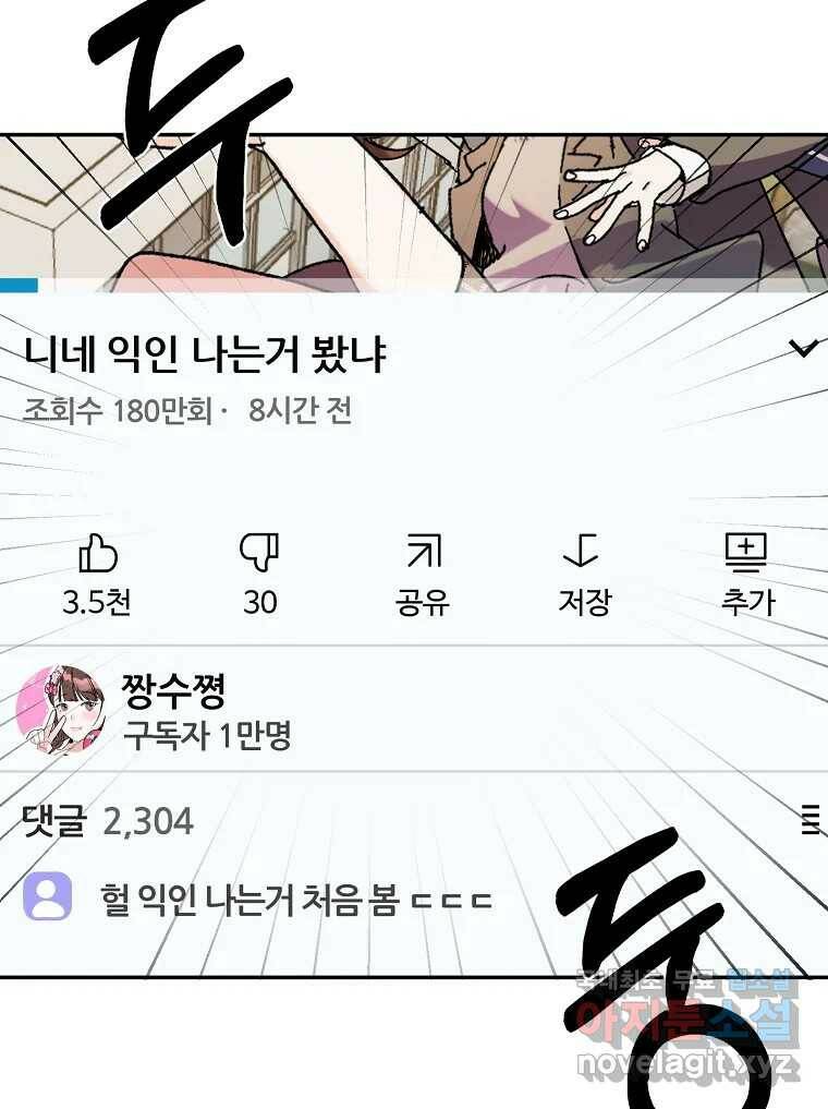 제비가 낮게 날면 1화 첫 등교 130