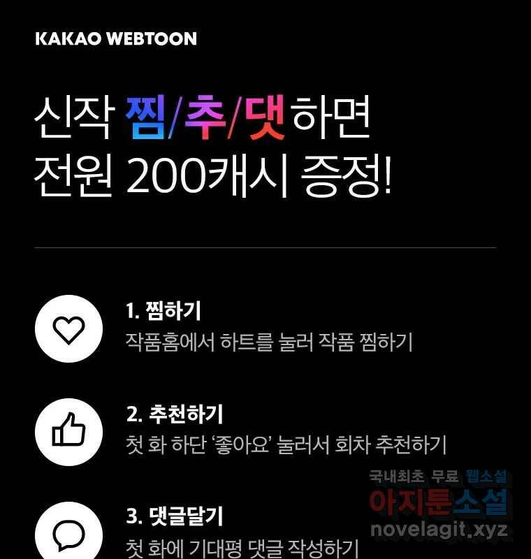 제비가 낮게 날면 1화 첫 등교 132