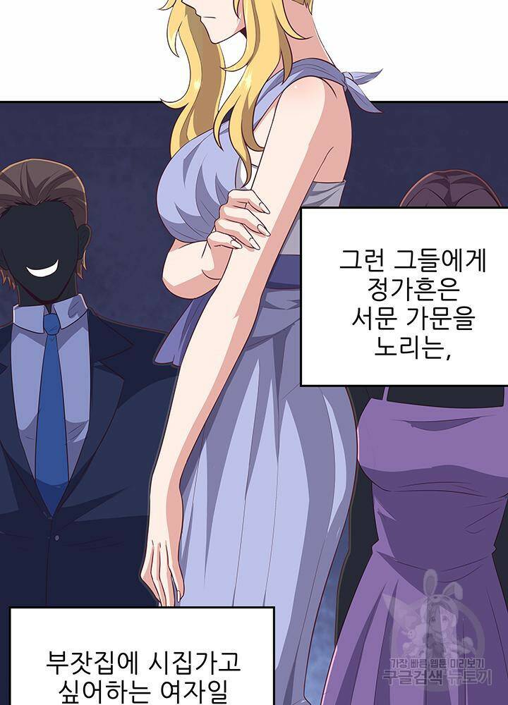 슈퍼닥터 88화 4