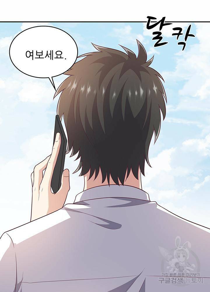 슈퍼닥터 88화 8