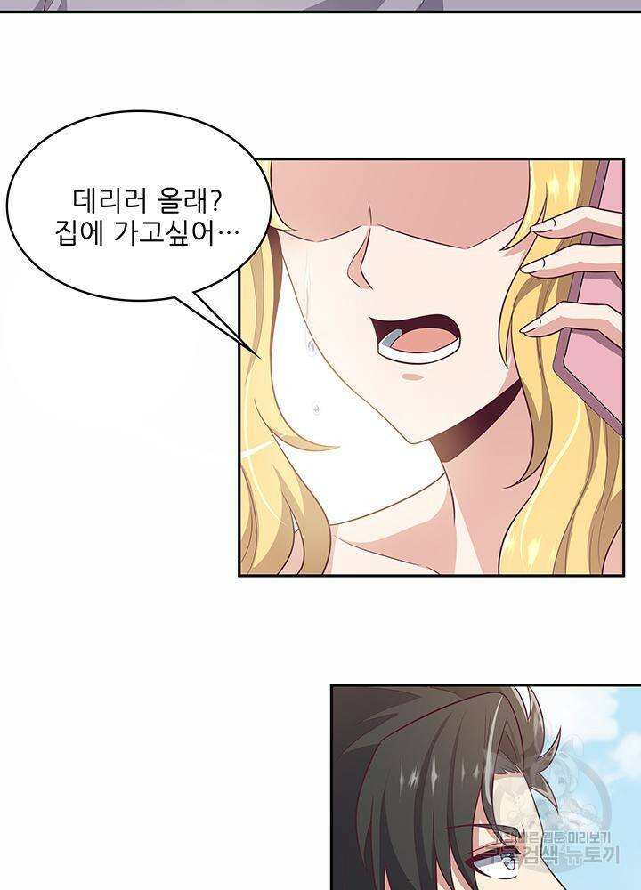 슈퍼닥터 88화 9