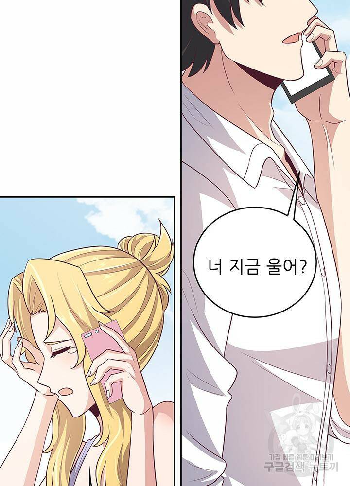 슈퍼닥터 88화 10