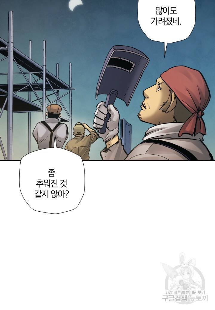 강철의 연금술사  277화 3