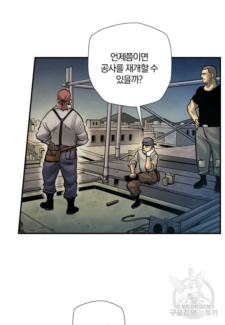 강철의 연금술사  277화 4