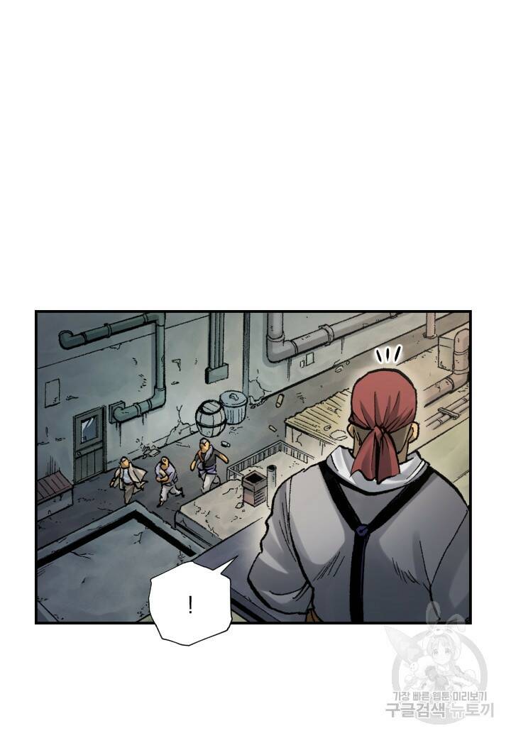 강철의 연금술사  277화 7