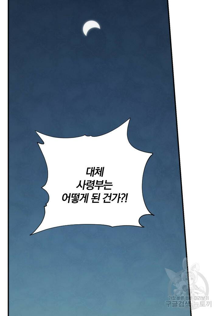강철의 연금술사  277화 10