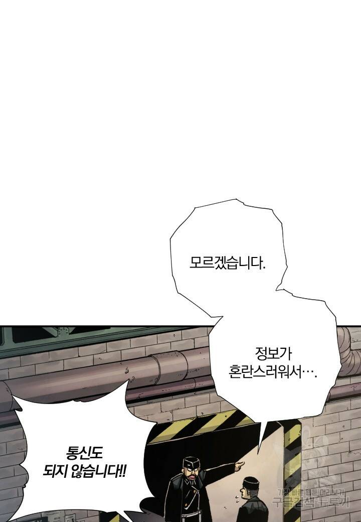 강철의 연금술사  277화 12