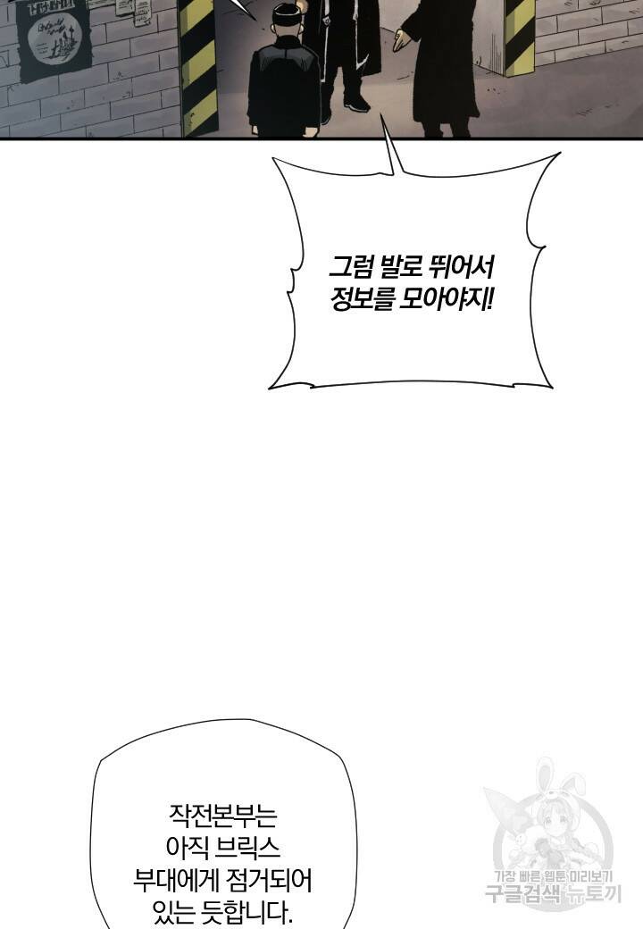 강철의 연금술사  277화 13