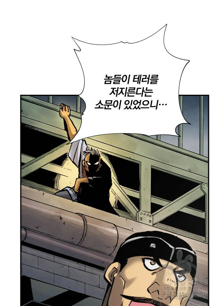 강철의 연금술사  277화 15