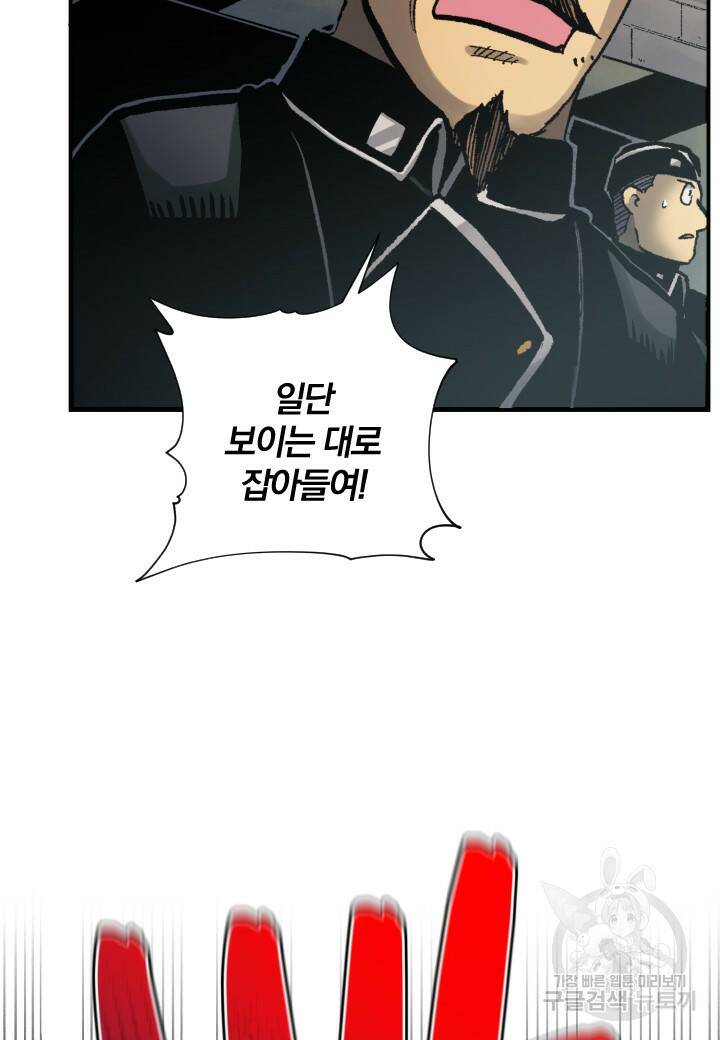 강철의 연금술사  277화 16