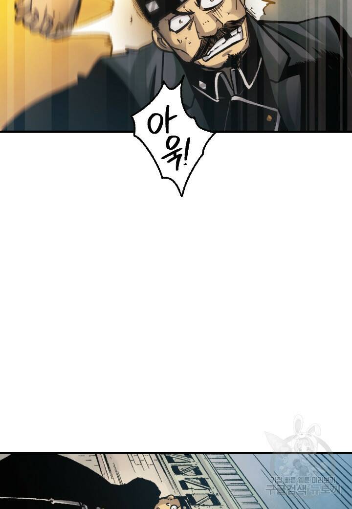 강철의 연금술사  277화 18