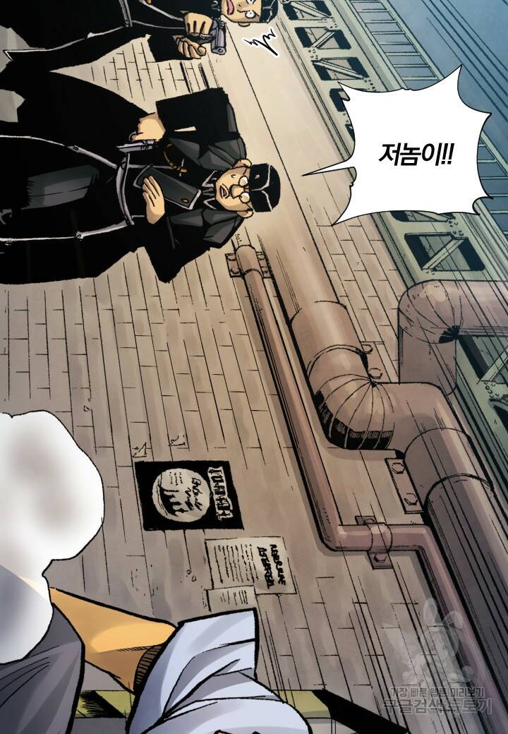 강철의 연금술사  277화 19