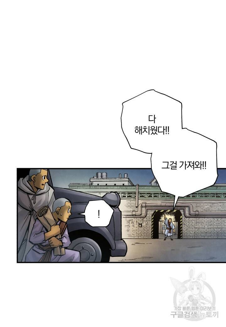 강철의 연금술사  277화 23