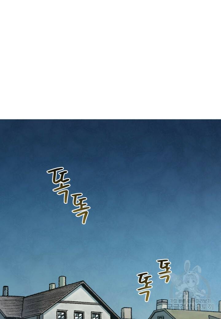 강철의 연금술사  277화 25