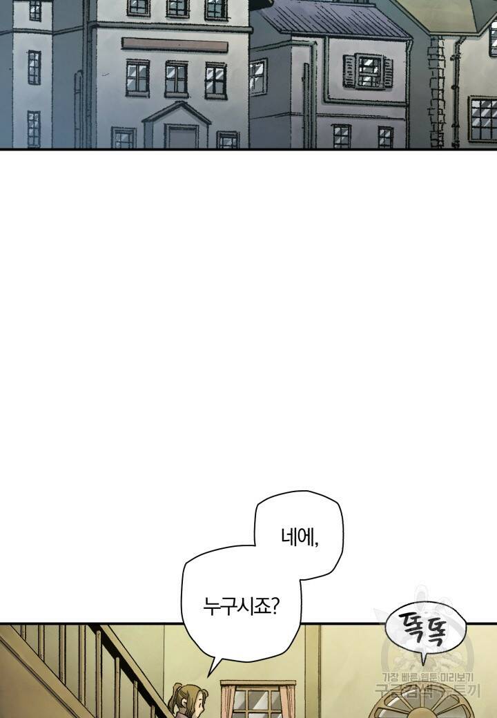 강철의 연금술사  277화 26