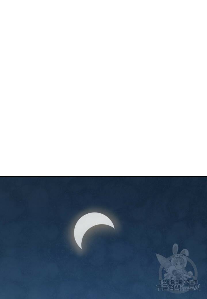 강철의 연금술사  277화 33