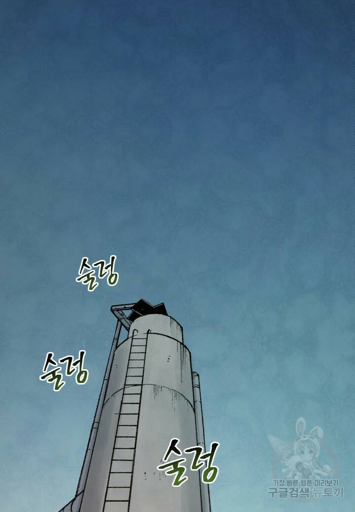 강철의 연금술사  277화 34