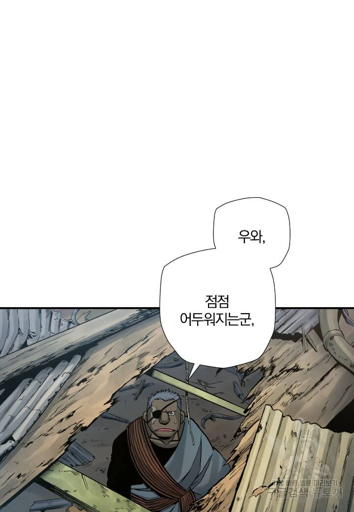 강철의 연금술사  277화 36