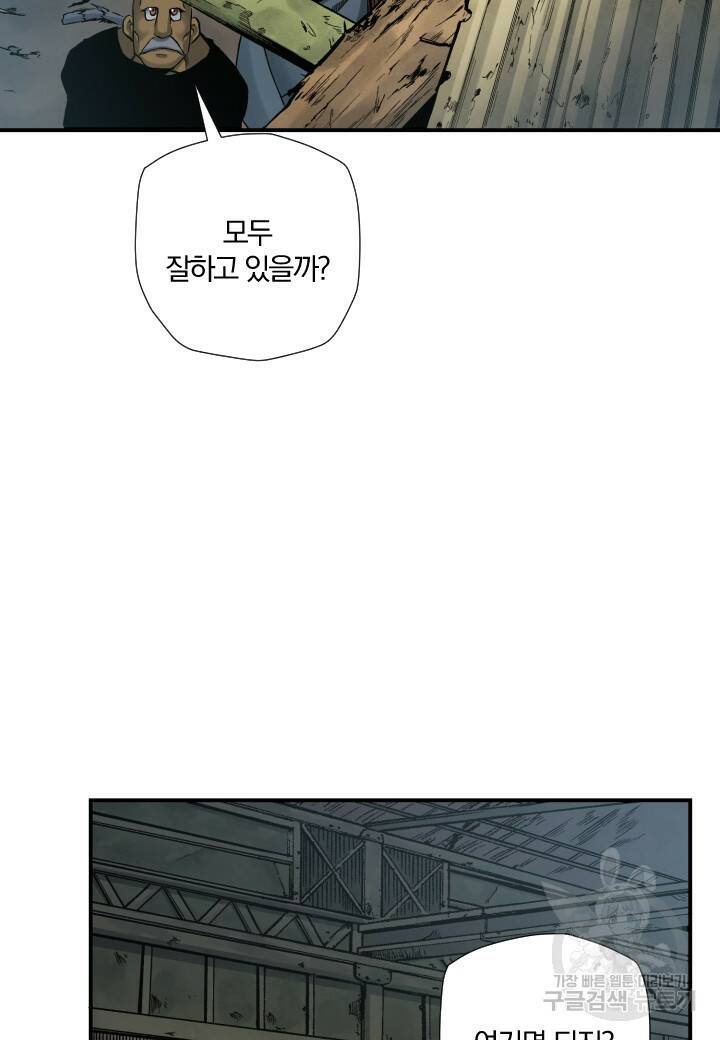강철의 연금술사  277화 37
