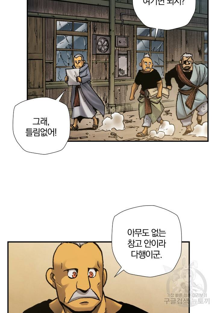 강철의 연금술사  277화 38