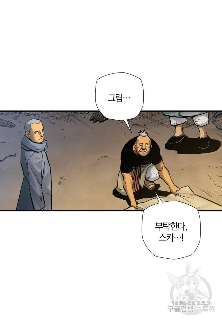 강철의 연금술사  277화 41