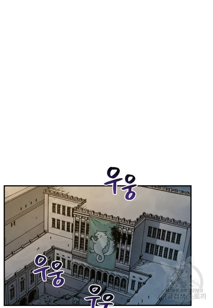 강철의 연금술사  277화 42