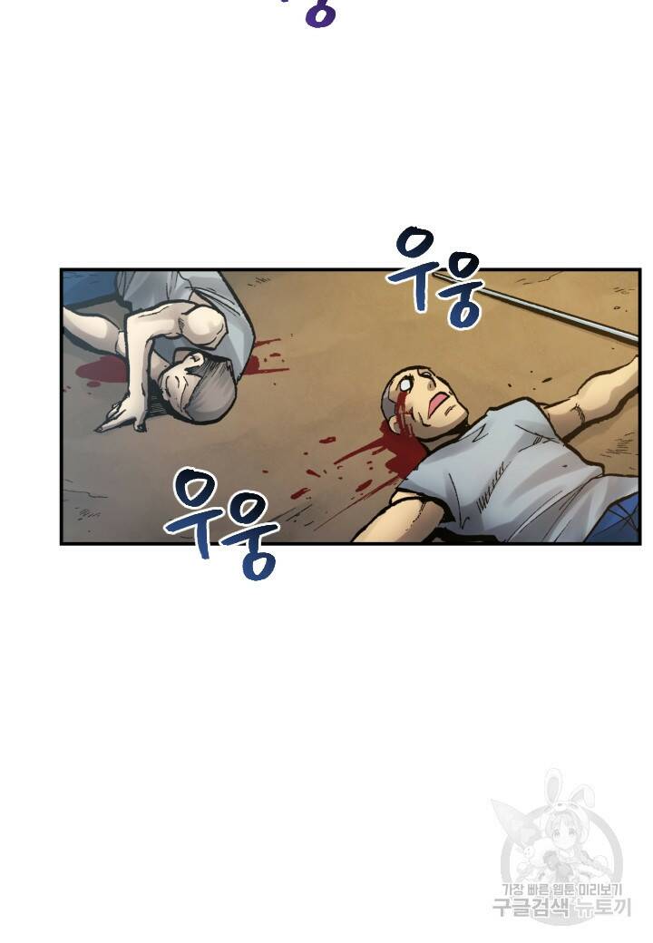 강철의 연금술사  277화 43