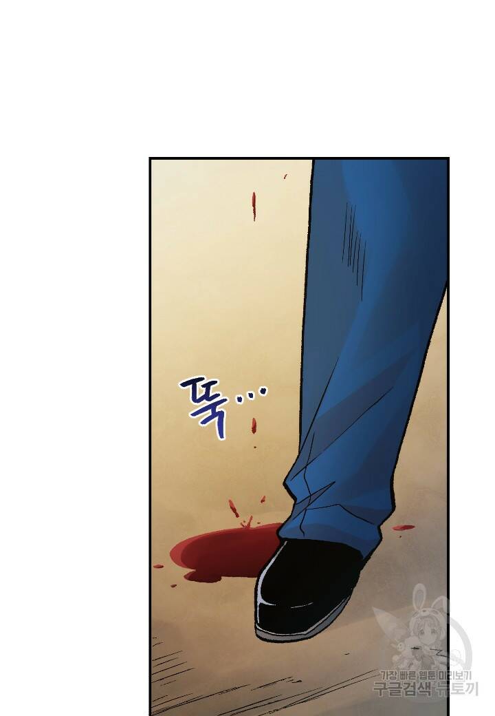 강철의 연금술사  277화 48