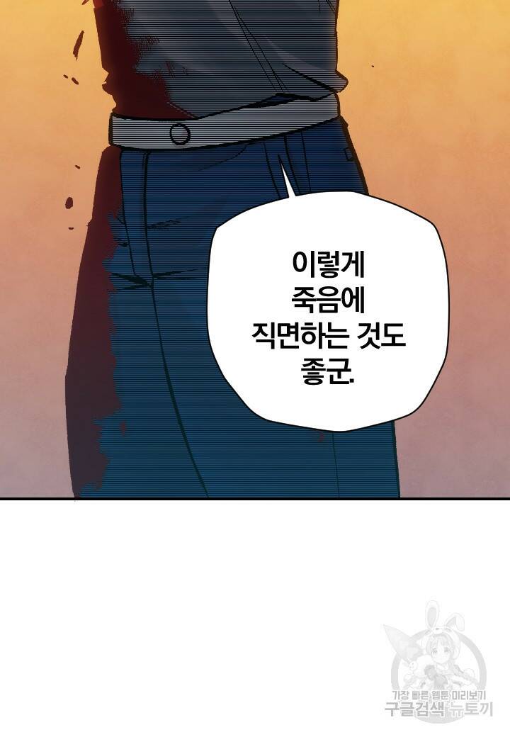 강철의 연금술사  277화 50