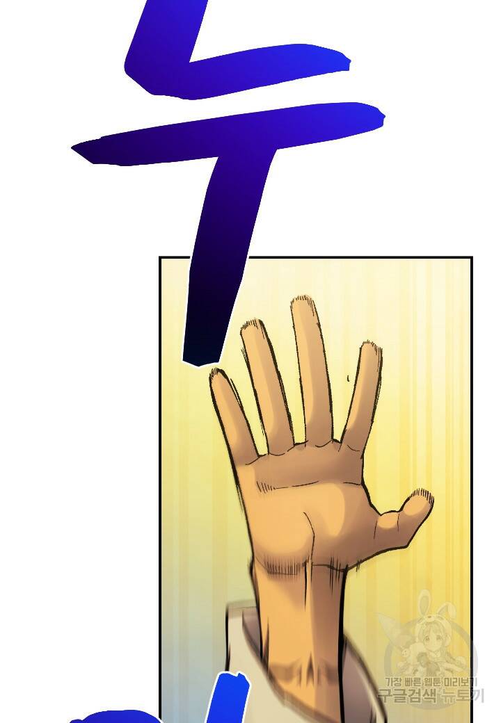 강철의 연금술사  277화 59