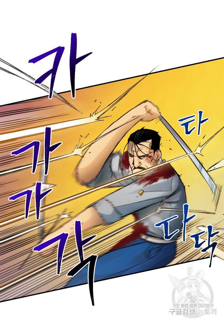 강철의 연금술사  277화 64