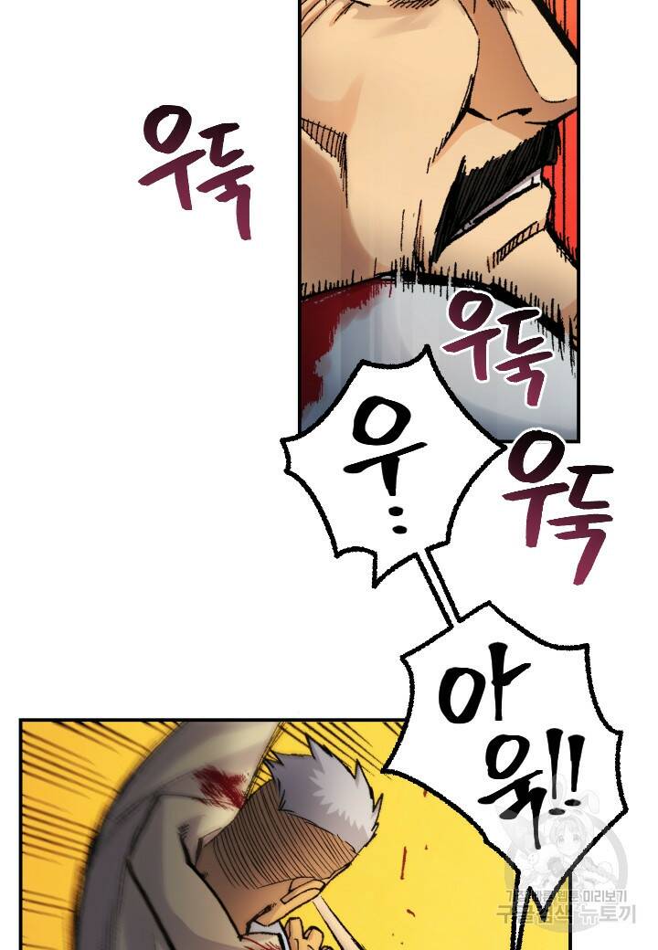 강철의 연금술사  277화 69