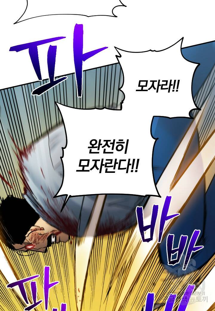 강철의 연금술사  277화 72