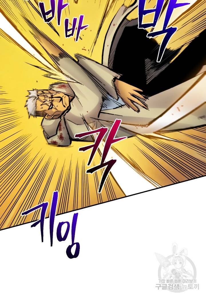강철의 연금술사  277화 73