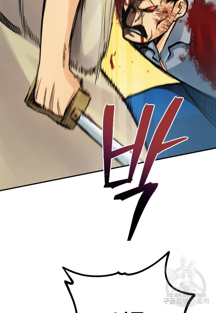 강철의 연금술사  277화 75