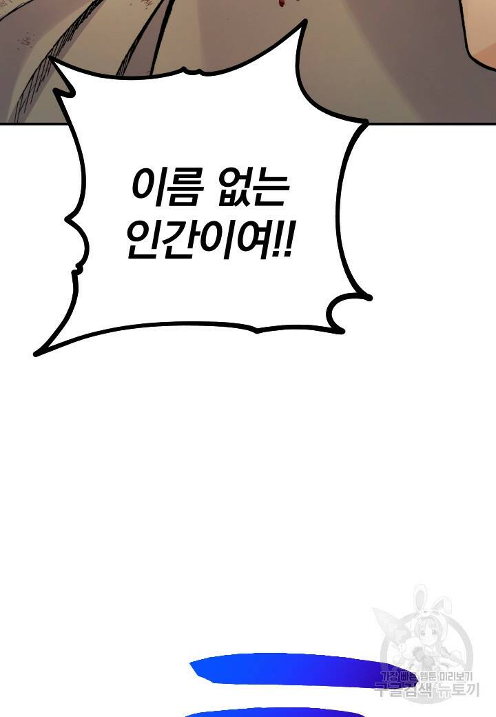 강철의 연금술사  277화 77