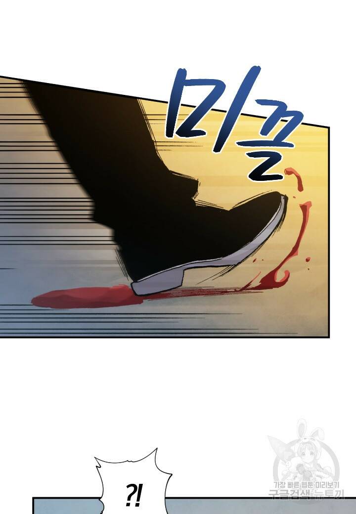 강철의 연금술사  277화 81
