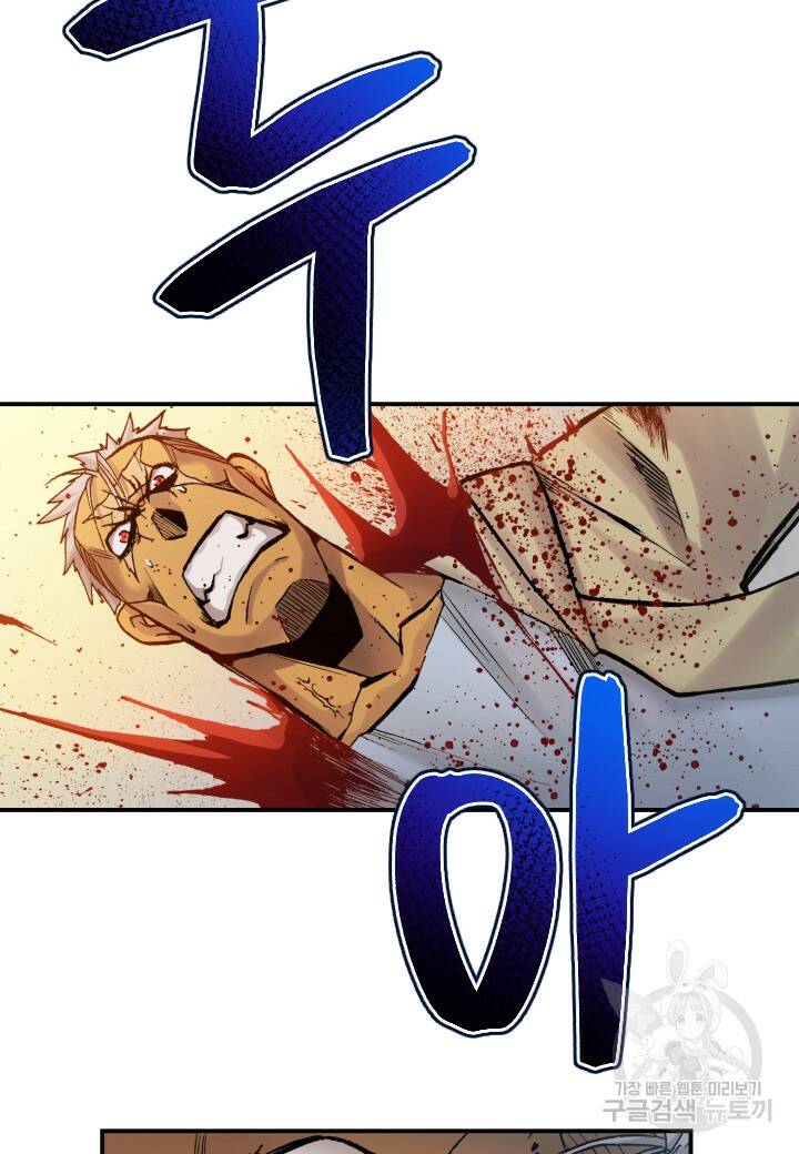 강철의 연금술사  277화 86