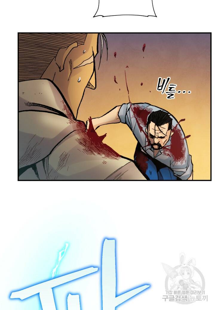 강철의 연금술사  277화 90