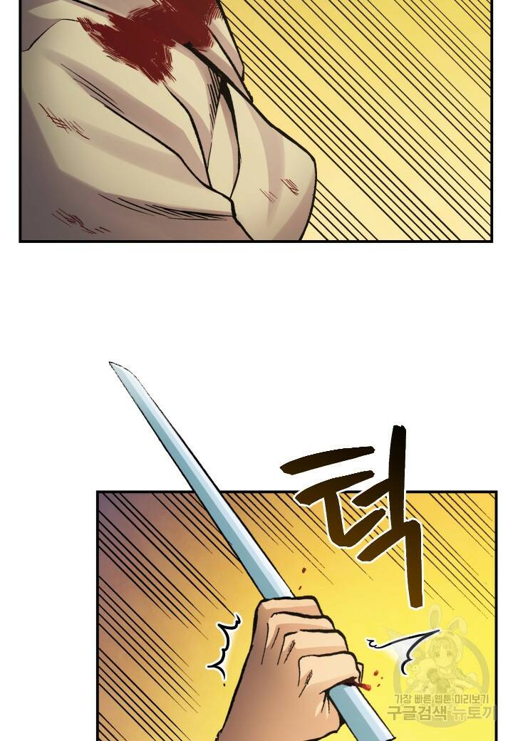 강철의 연금술사  277화 96