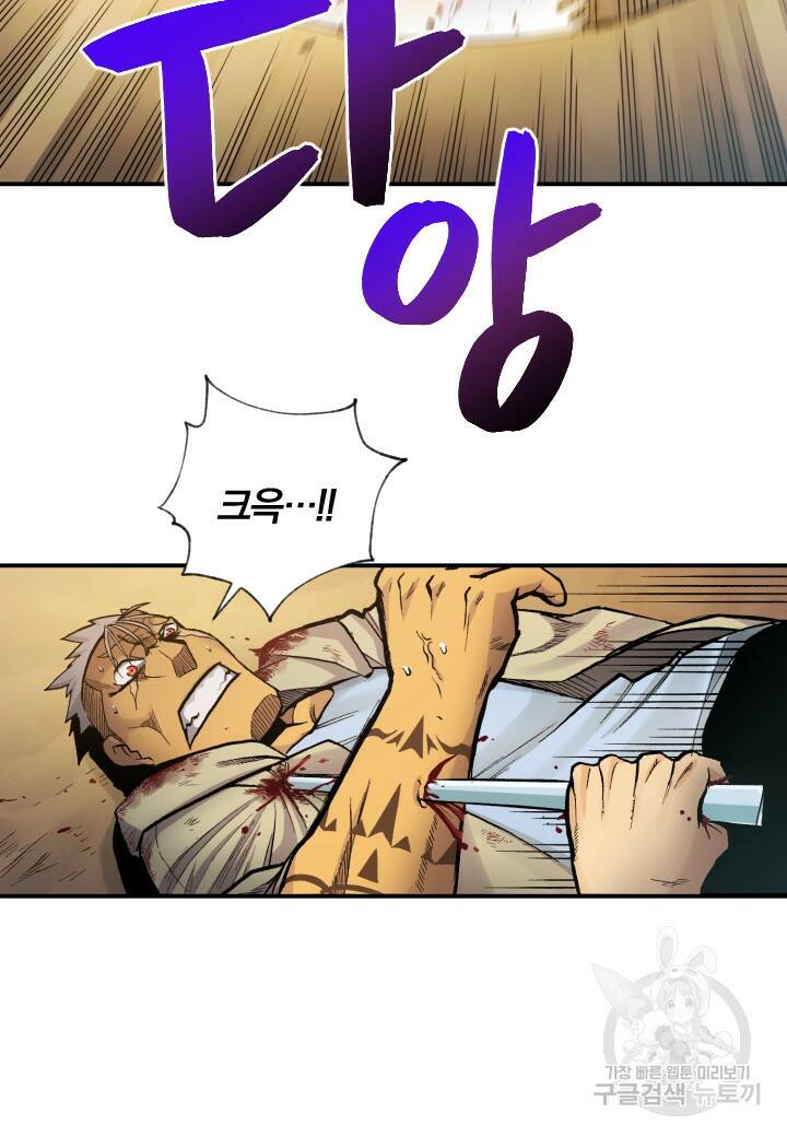 강철의 연금술사  277화 100