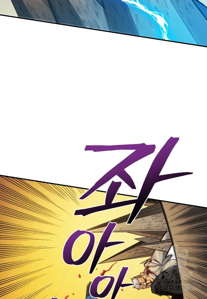 강철의 연금술사  277화 109
