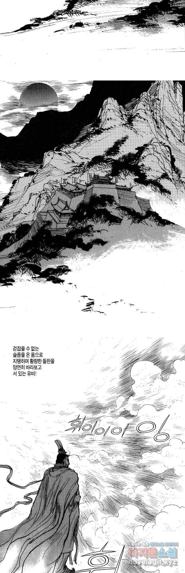박봉성 삼국지 4부 13권 4