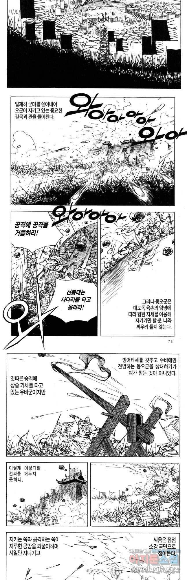 박봉성 삼국지 4부 13권 33