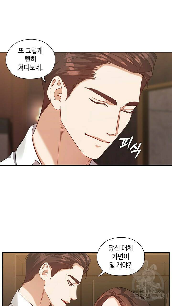 로맨틱 플로우 18화 11