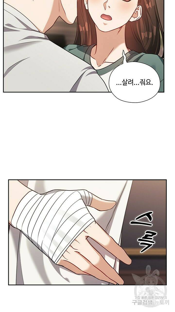 로맨틱 플로우 23화 5