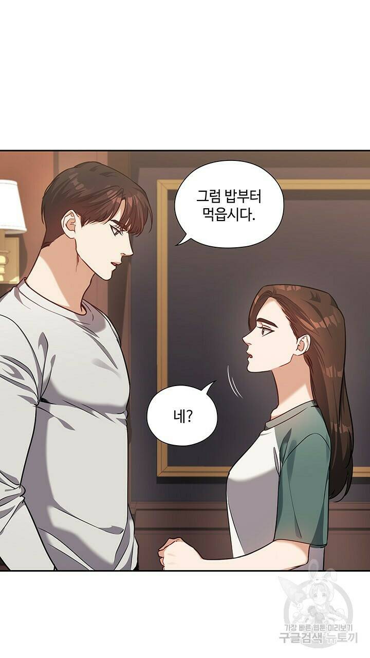 로맨틱 플로우 23화 6